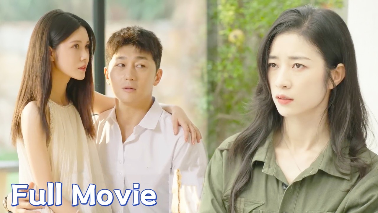 【FULL】老公帶小三挑釁，誰料老婆不哭不鬧霸氣反擊，狗男女慌了！#4k #chinesedrama #中國電視劇 #movie #情感 #爱情