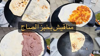مناقيش على الصاج بحشوات مختلفة💥how to make saj bread|شيف ام عمر