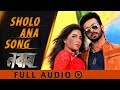 Sholoana   audio song  nabab   shakib khan  subhashree  bengali song 2017