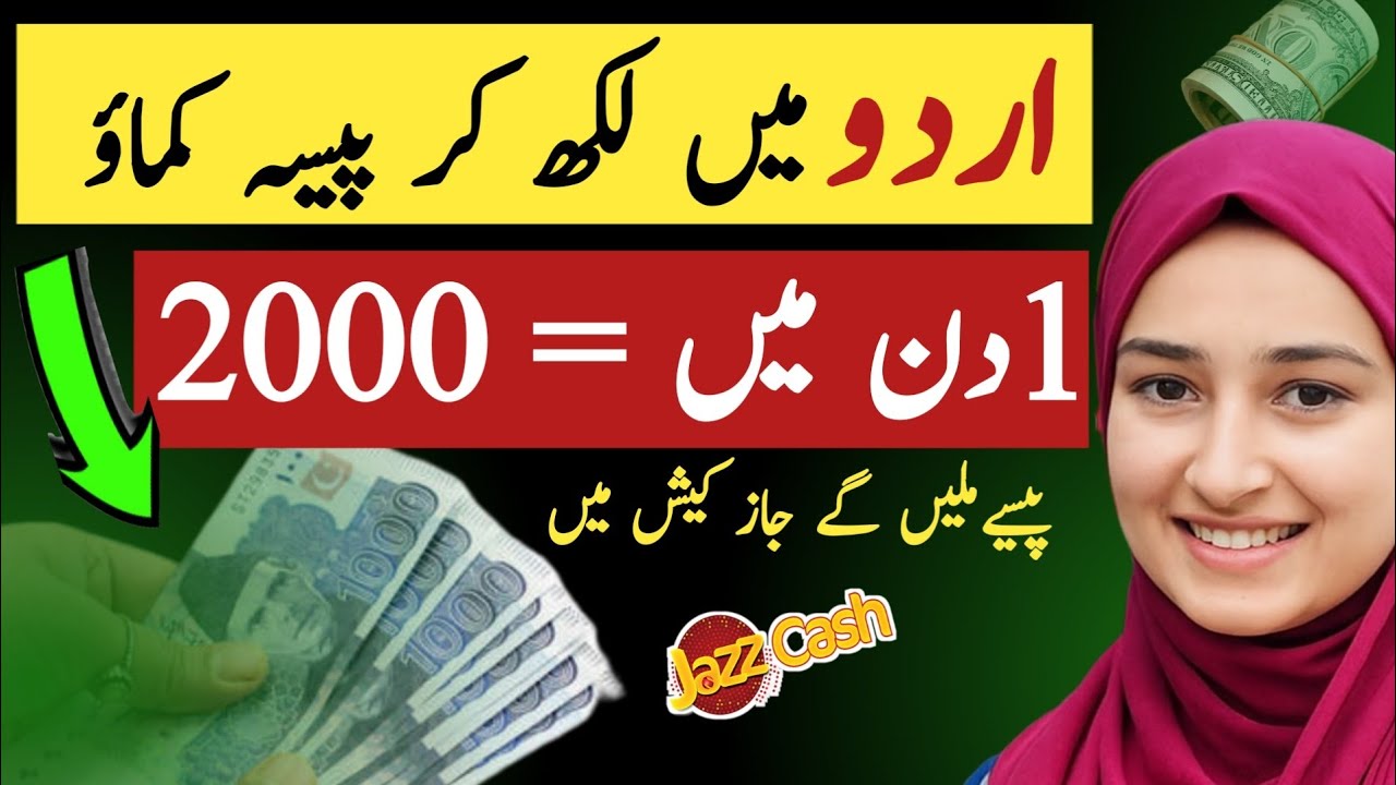 best-skills-for-online-writing-jobs-in-pakistan-online-typing-jobs-2025