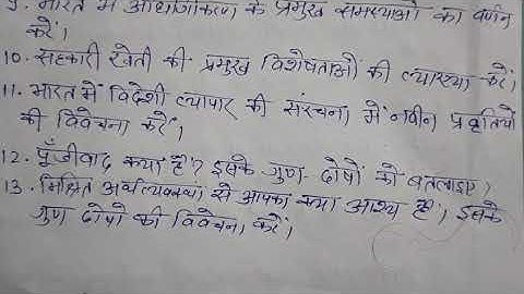 Brabu b.com part 2 planning & economic development very important questions. subscribe,share&like👍