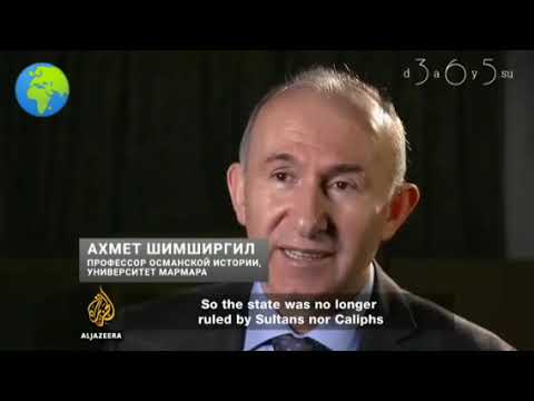 ХАЛИФАТ: Падение/больной человек Европы-Абдулхамидll