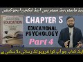 Educational Psychology|Headmaster/Headmistress and Lecturer Education|PPSC/FPSC/KPPSC/SPSC|B.Ed/M.Ed