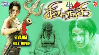 Sivangi || Charmy Kaur, Vijay Sai || FULL MOVIE || Tamil