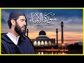 القارئ الشيخ عبدالمغيث معروف صلاة التراويح ليلة 19 رمضان 1445 سورة الانبياء القارئ الشيخ عبدالمغيث معروف صلاة التراويح ليلة 19 رمضان 1445 سورة الانبياء