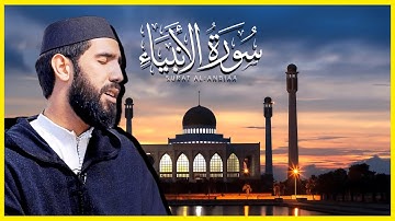 القارئ الشيخ عبدالمغيث معروف | صلاة التراويح ليلة 19 رمضان 1445 | سورة الانبياء