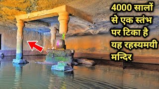 This mysterious temple rests on a pillar 🛕 Kedareshwar Temple Ahmednagar Maharashtra #mysterious ...