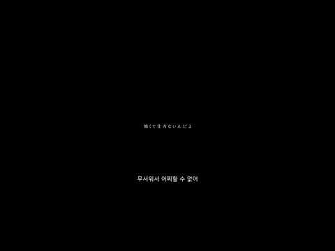 [한글 가사/자막] *Luna  / 동경의 날개 (憧憬の翼) Wing of Longing feat. IA