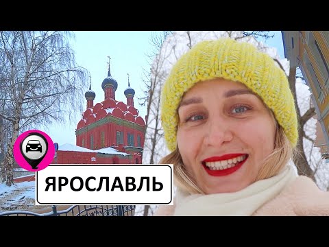 Ярославль за один день. Что посмотреть в Ярославле зимой?