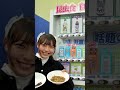 Curiosidade do Japão - Máquina de venda automática