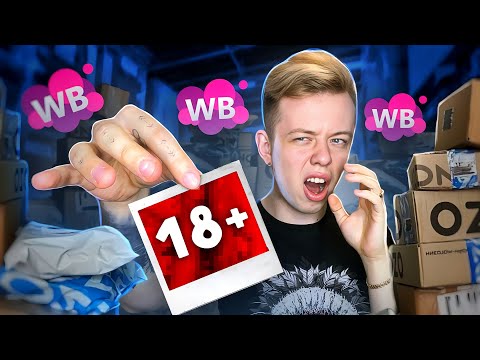 ПОТЕРЯННЫЕ ПОСЫЛКИ С WiLDBERRIES 💜😱