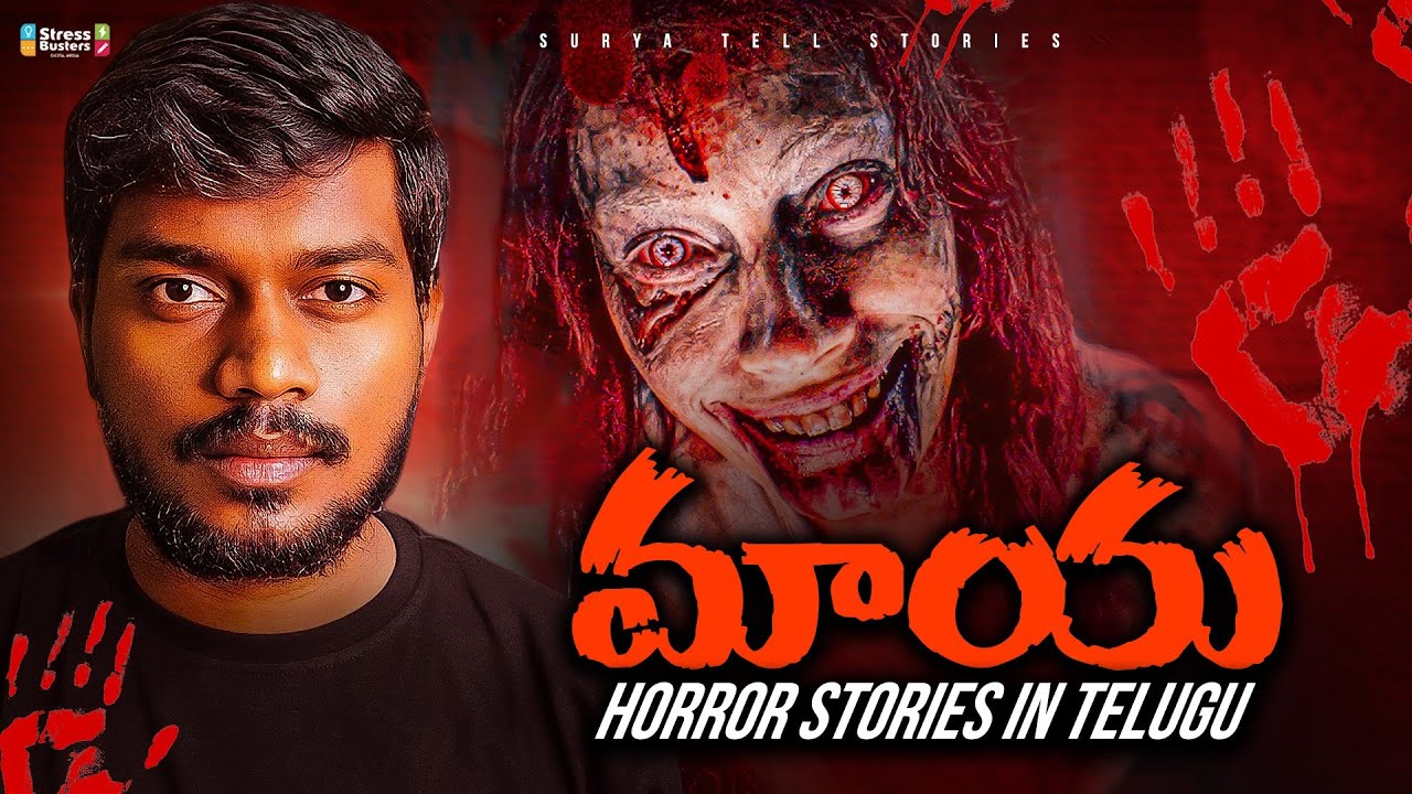 Maya - the mysterious girl | Telugu horror stories