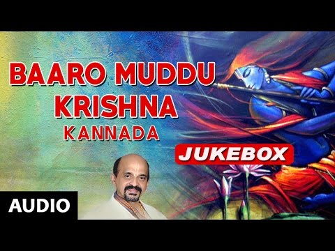 Sri Krishna Devotional Songs  Baaro Muddu Krishna Jukebox  Vidhyabhushana