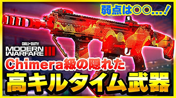 【CoD:MW3】今後のアプデに注目!?実はめちゃくちゃ攻撃力の高い武器を使ってみたぞ！【ぐっぴー】