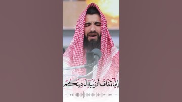 وقال فرعون ذروني اقتل موسى وليدع ربه (القارئ عبيدة موفق من سورة غافر