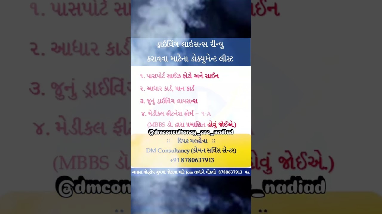 Renew Driving Licence 2025 Required Documents