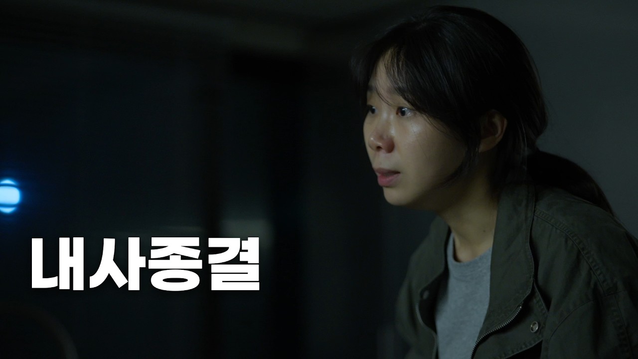 사건 덮고 얼마 받았어?