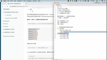 零基础4天掌握Python数据挖掘环境搭建