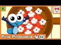 [LIBRAS] Pula Pipoquinha | Bob Zoom | Vídeo Infantil Musical Oficial