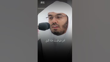 تلاوة خاشعة من ياسر الدوسري | سورة الزمر | قُلْ تَمَتَّعْ بِكُفْرِكَ قَلِيلًا ۖ
