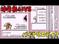「ゆうれい」を捕まえてみた【初代ポケモン赤　バイナリエディタ】