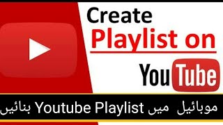 How to create youtube playlist || How to manage and sort youtube playlist order screenshot 4