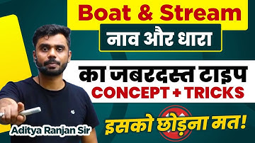 Boat and Stream का जबरदस्त Type 🔥 by Aditya Ranjan Sir Maths | Concept+Tricks | Rankers Gurukul