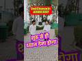 2nd Chance में गलती की तो Selection मुश्किल |AISSEE 2027 Parents & Students Alert #AISSEE2027