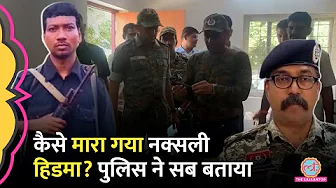 Top Naxal कमांडर Madvi Hidma Encounter पर IG Bastar P Sundarraj ने एक-एक बात बताई | thumbnail