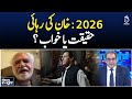 2026: Khan's release, reality or dream? - News Insight with Amir Zia