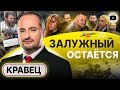 ❌ Закон о мобилизации ставит КРЕСТ НА СТРАНЕ! Кравец: ТЦК и электронные повестки на деревню дедушке!