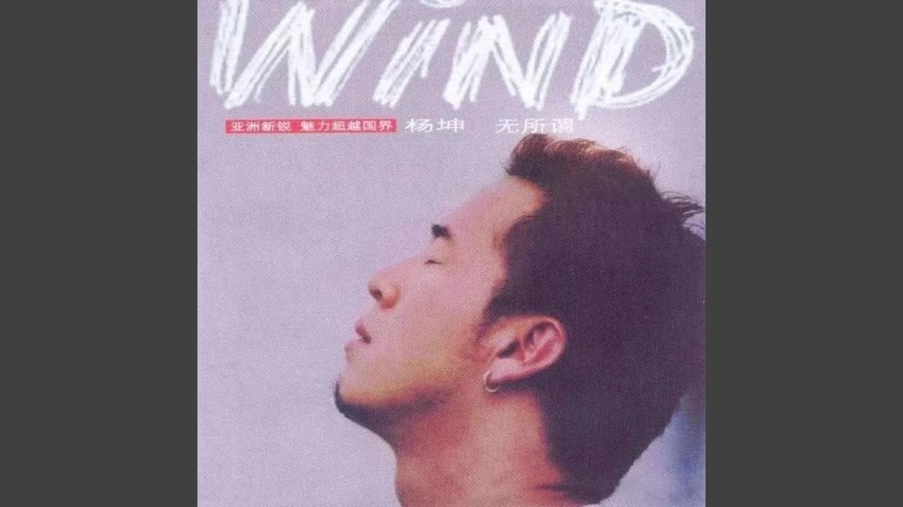 美丽一天 bekijken op YouTube 美丽一天 bekijken op YouTube