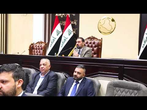 انسيرتات الجلسة رقم ٣ لمجلس النواب السبت ١٠ كانون الثاني ٢٠٢٦