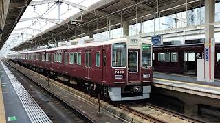 阪急電車 7300系 7320編成:準急 京都河原町行き