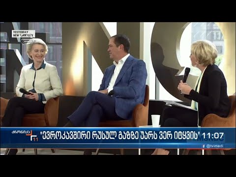 ქრონიკა 11:00 საათზე - 29 მაისი, 2022 წელი