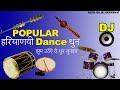 Popular  dance         haryanvi dj dhun  dance dj haryanvi dhun
