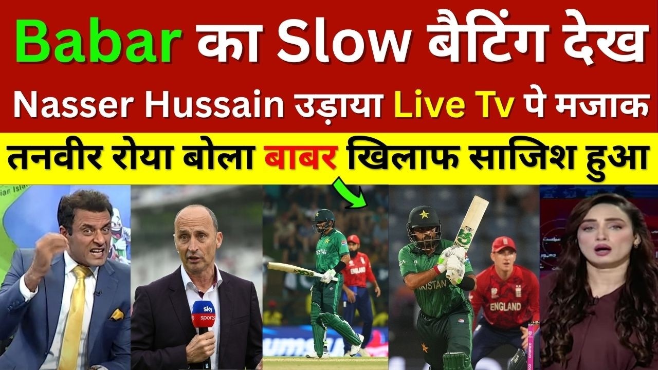 Tanvir Ahmed Crying Nasser Hussain Mock Babar Azam Slow Batting Vs Eng On Live Match, Pak VS Eng T20
