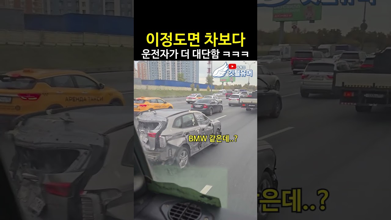 살아남은 차가 강한차다 ㅋㅋㅋㅋㅋㅋ