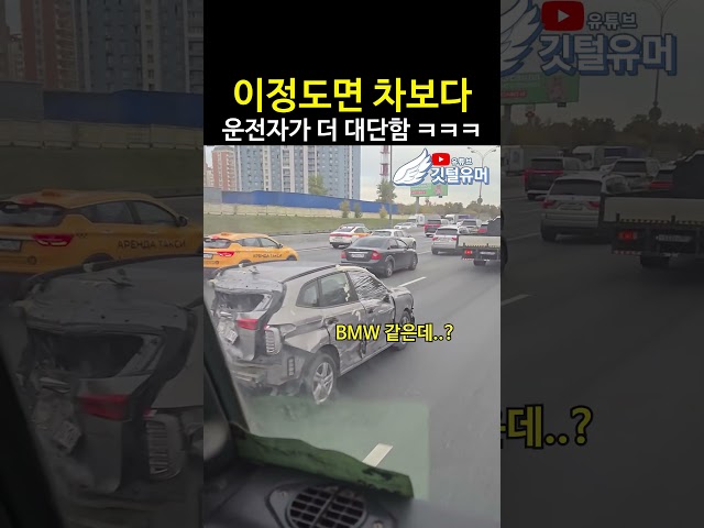 살아남은 차가 강한차다 ㅋㅋㅋㅋㅋㅋ