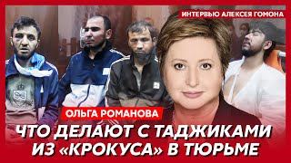 Правозащитница Романова. Опускание заключенных, Акунина поставят к стенке, вор Шакро на свободе