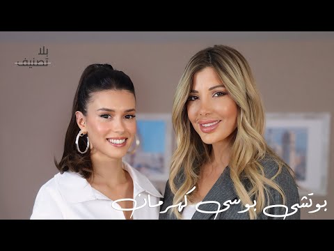   بوتشى بوسى كهرمان وافرا ساراتش اوغلو توترات مسلسل طائر الرفراف