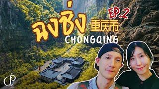 🇨🇳Let's explore Chongqing China after the pandemic. It may change forever Ep.2/2 | China Travel vlog