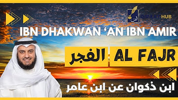 🎙️ Fajr 🌄 | Mishary Alafasy | Ibn Dhakwan | مشاري العفاسي الفجر 🌄 برواية ابن ذكوان عن ابن عامر