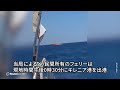 映像：北キプロス沖でフェリー転覆、8人死亡・18人行方不明