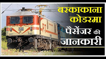 Full Information about Barkakana Koderma Passenger || Incredible Indian Railways