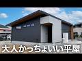 【平屋ルームツアー】26坪4LDKでコスパ最強なスーパー平屋