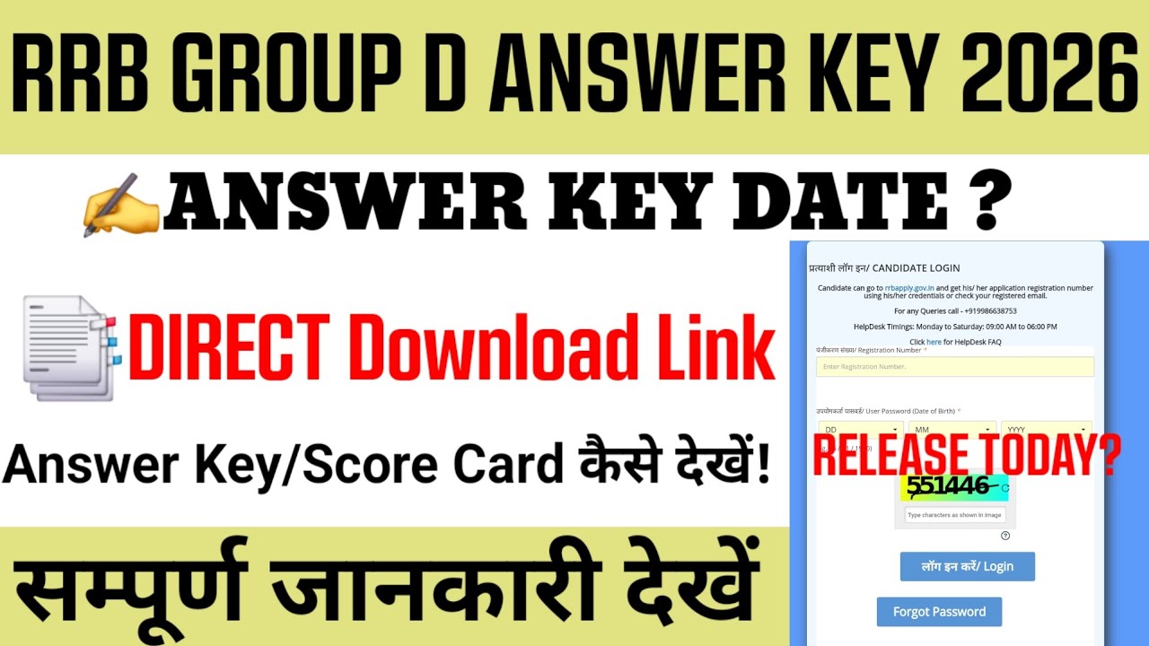 RRB Group d Answer Key 2026 | RRB Group d Answer Key kaise dekhe 2026 | Group d score card