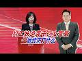 从流水线到千亿身家！富士康走出的打工妹，凭什么逆袭成富豪