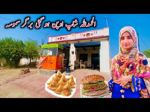 Alhamdulillah Shop open Ho Gayi 🍔 🍜 Samosa  || Village Life Family Vlogs || Happy Village Family