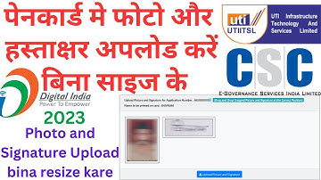UTI Pan Card Me Photo and Signature Upload kaise kare | PDF से फोटो और हस्ताक्षर कैसे साइज बनाये